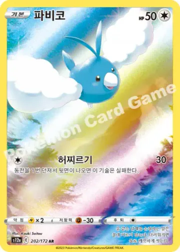 파비코