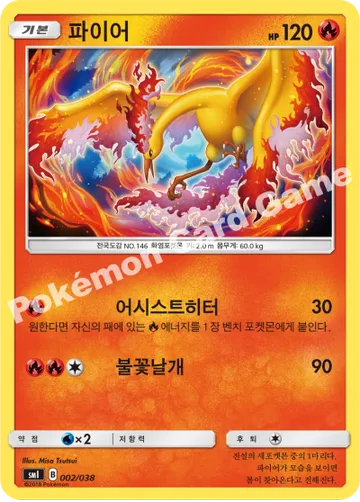 파이어