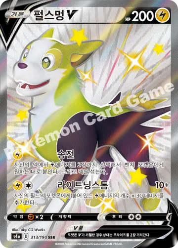 펄스멍 V