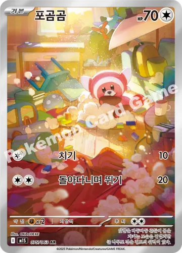 포곰곰