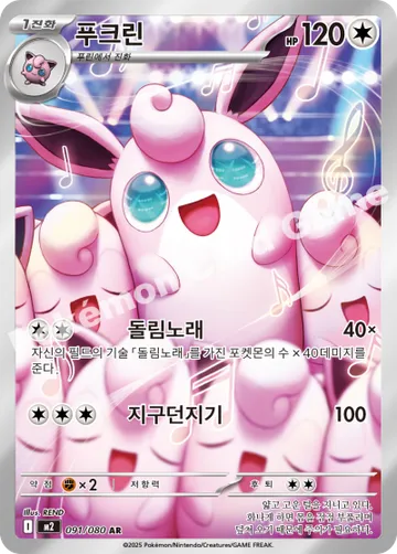 푸크린