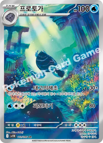 프로토가