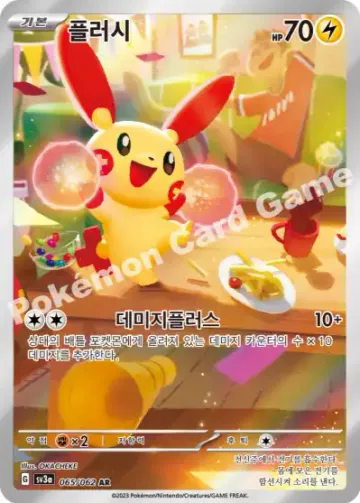 플러시