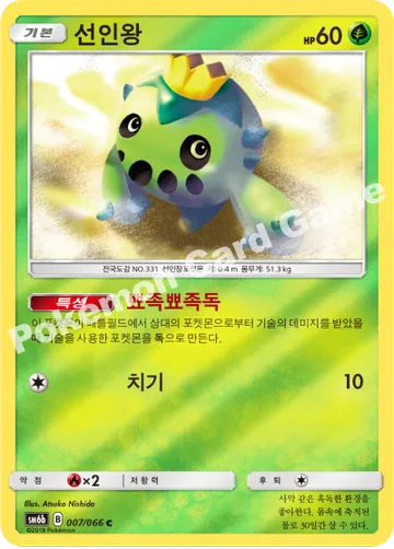 핫삼 GX