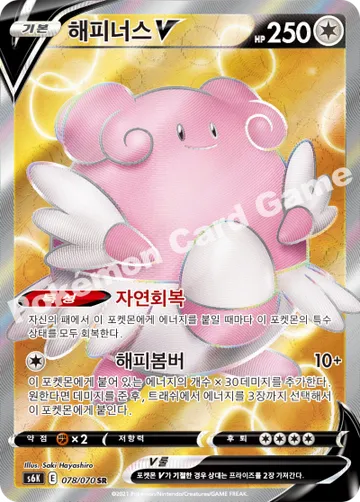 해피너스 V