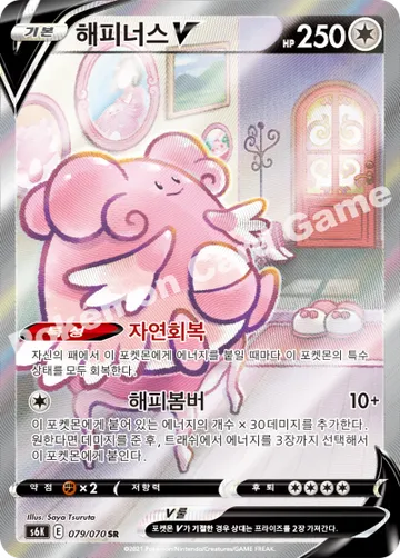 해피너스 V