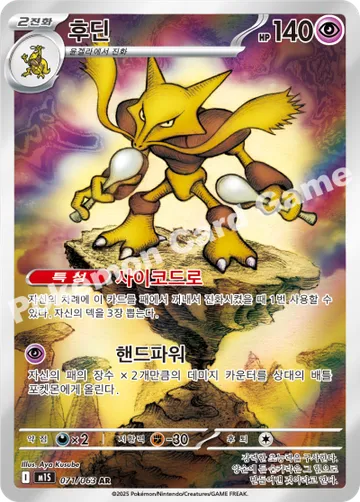 후딘