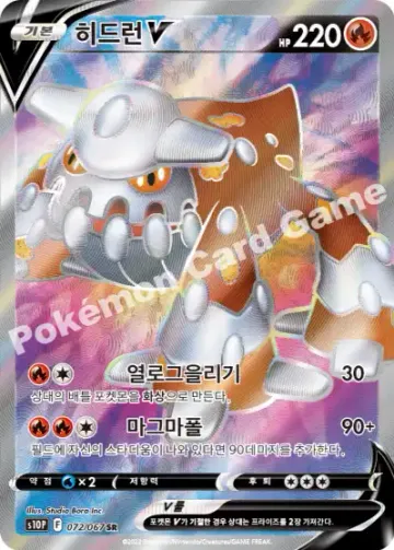 히드런 V