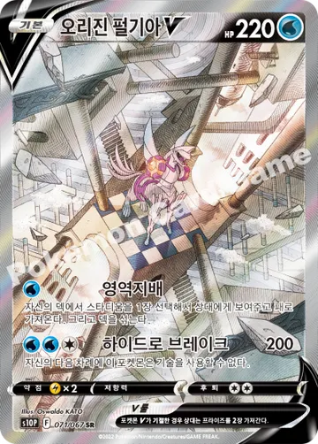 히드런 V