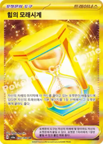 힘의 모래시계