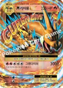 M리자몽 EX