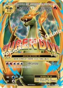 M리자몽 EX