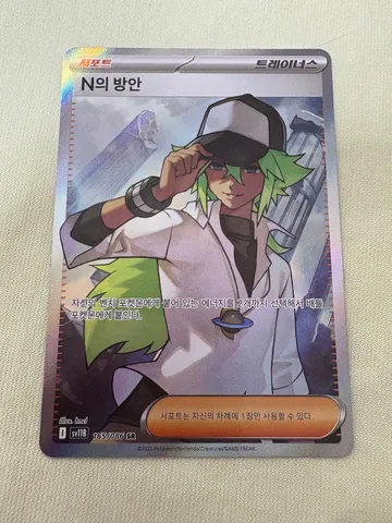 N의 방안